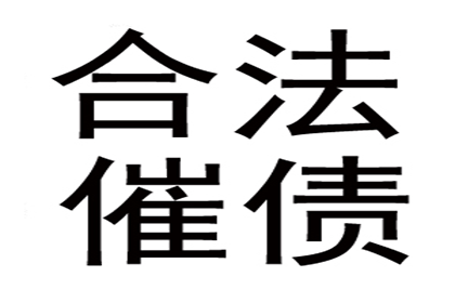 助力电商企业追回400万平台服务费